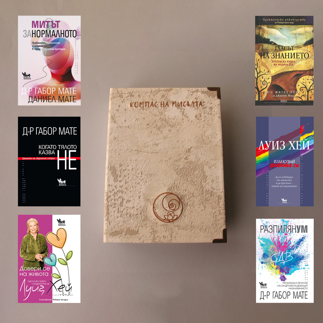 Планер с подарък книга