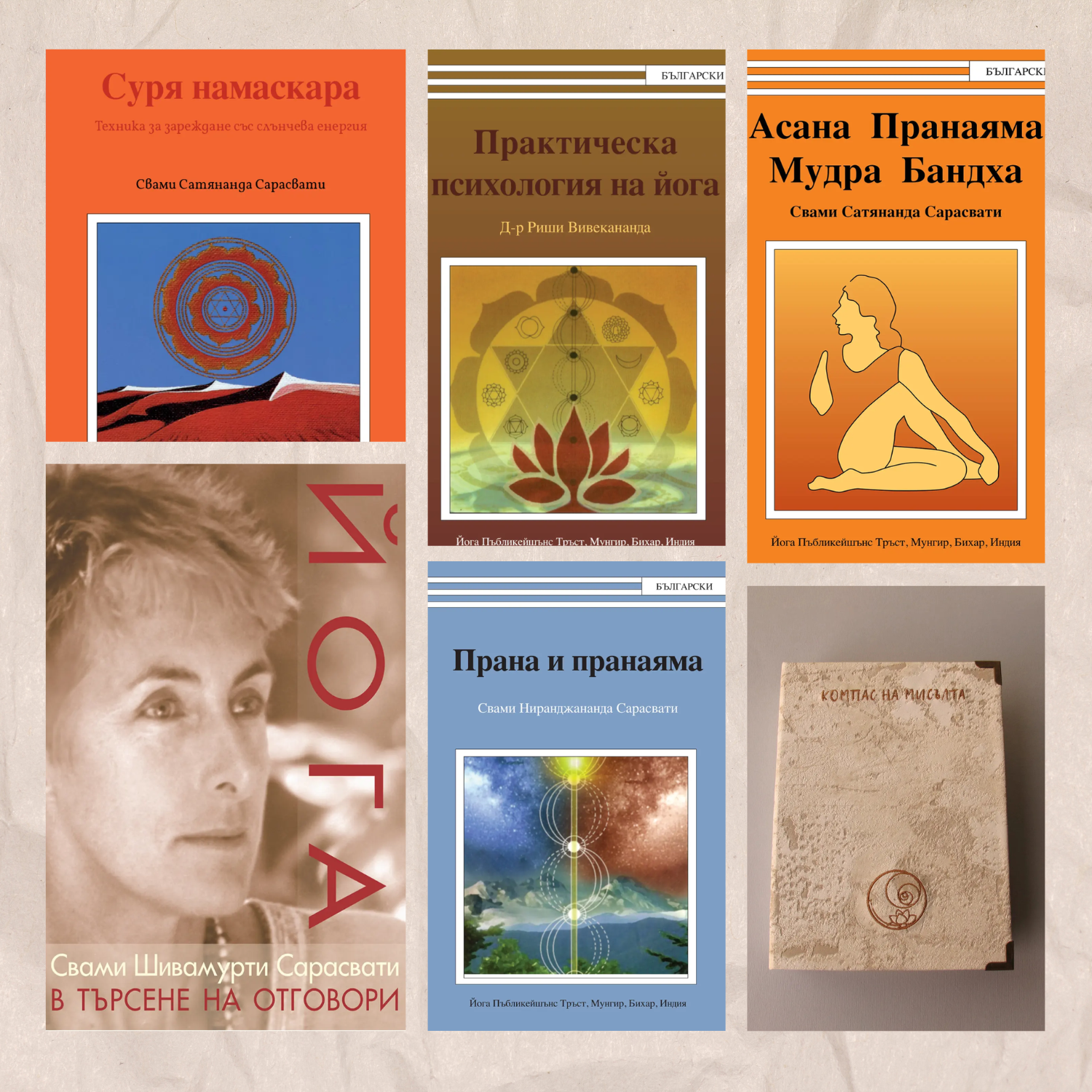 Планер с подарък книга за йога