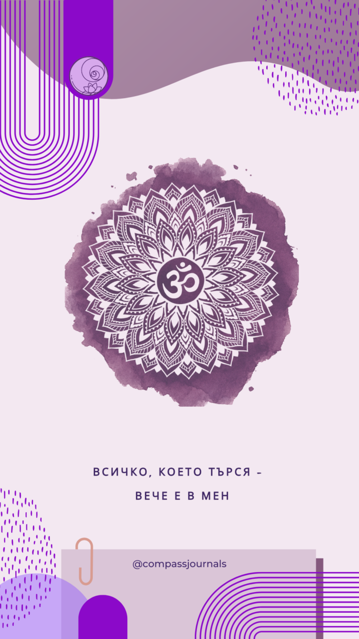 Баланс на енергията в чакрите – Сахасрара - Image 3