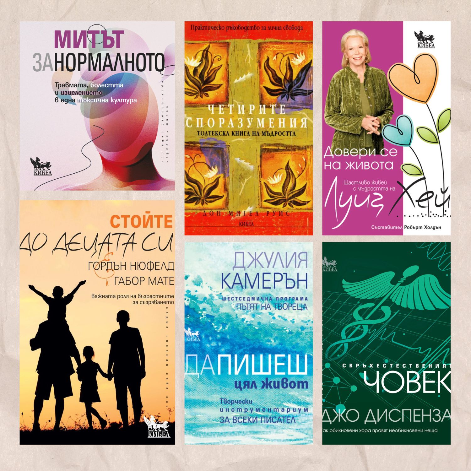 Книги за лицносто развитие