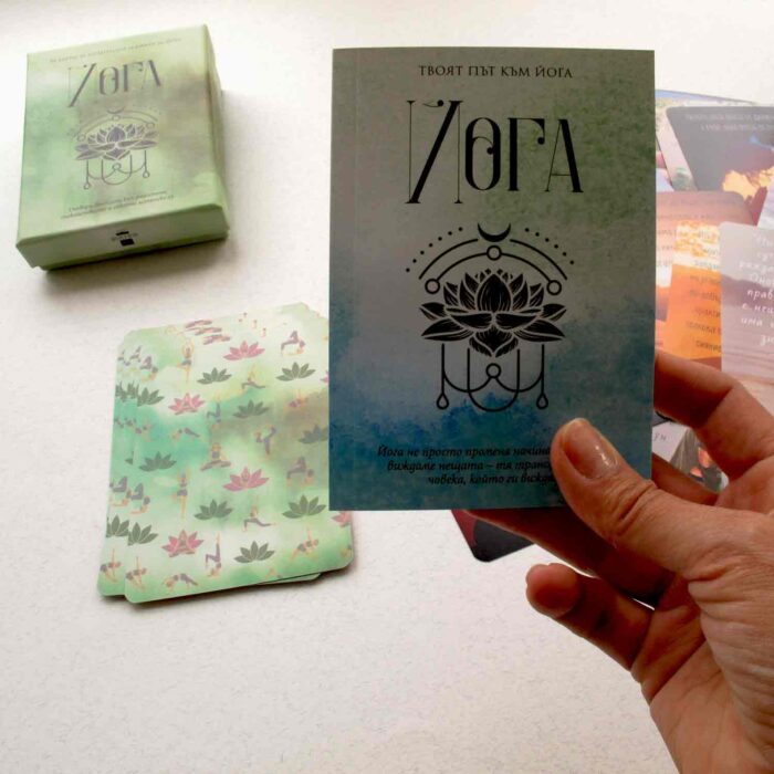 Йога – кутия с 34 карти и книжка за медитация