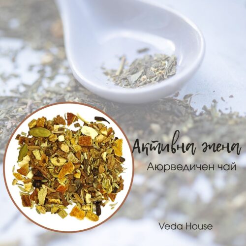 Активна-жена-аюрведичен-чай