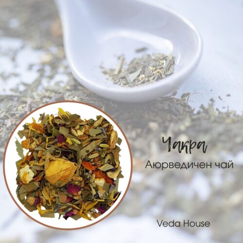 Чакра-аюрведичен-чай
