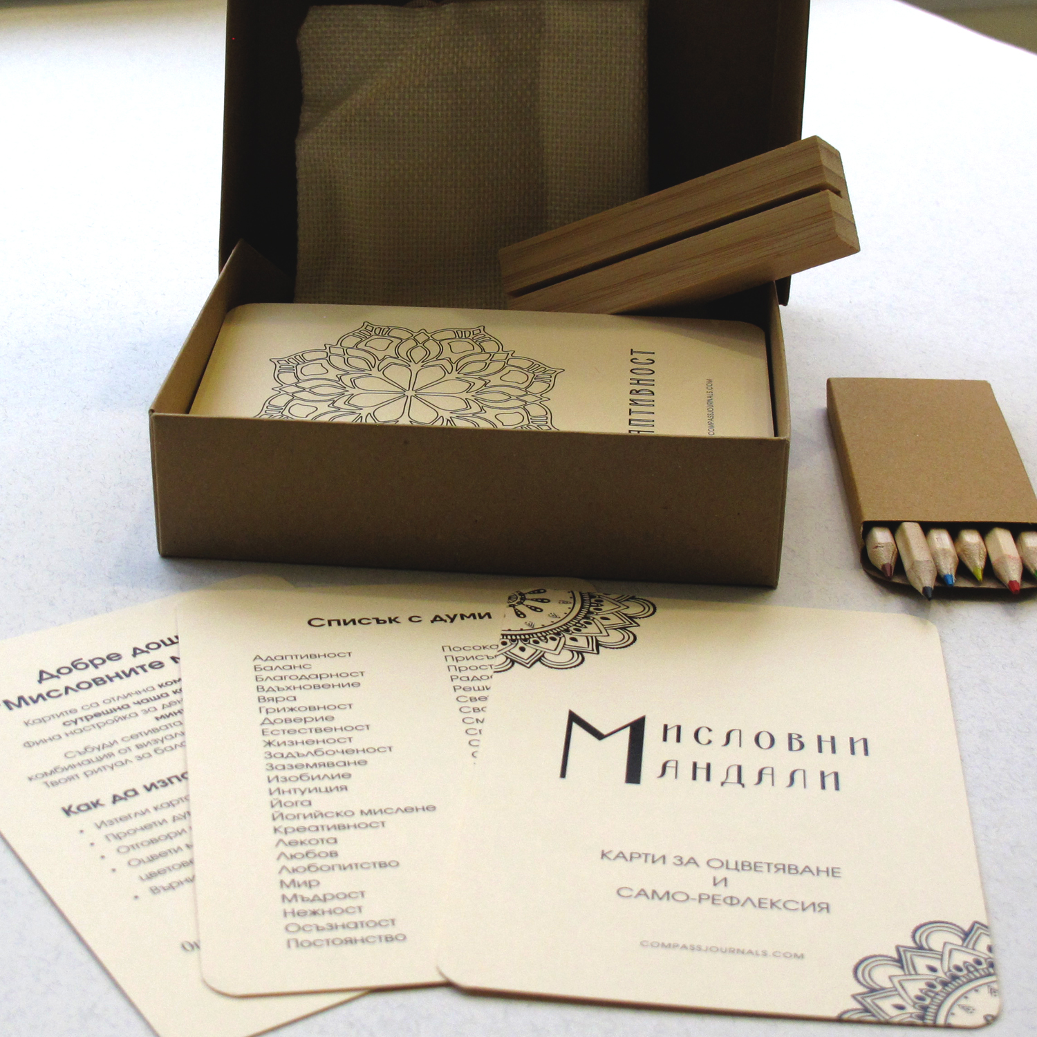 Мисловни Мандали – карти за оцветяване и само-рефлексия