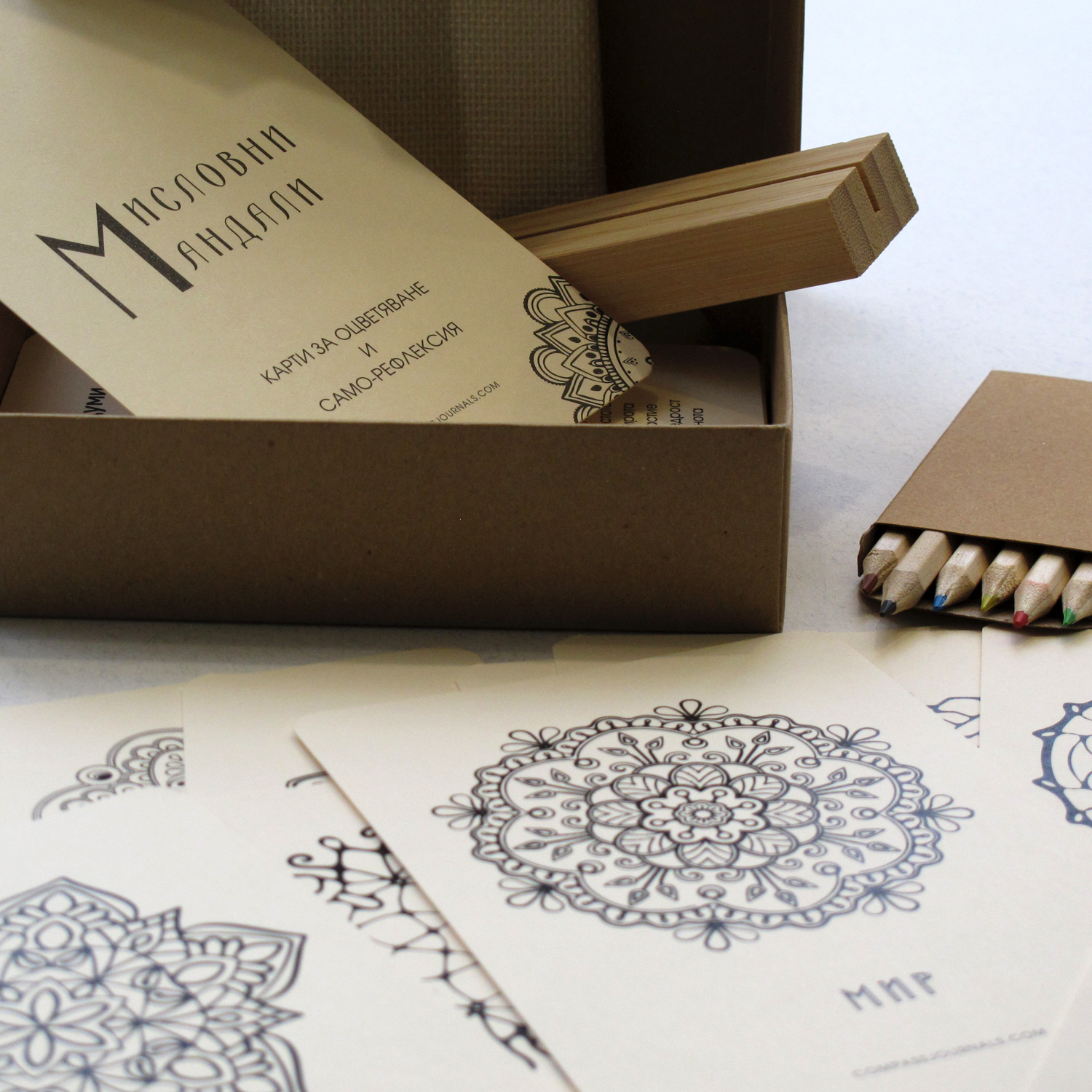 Мисловни Мандали – карти за оцветяване и само-рефлексия