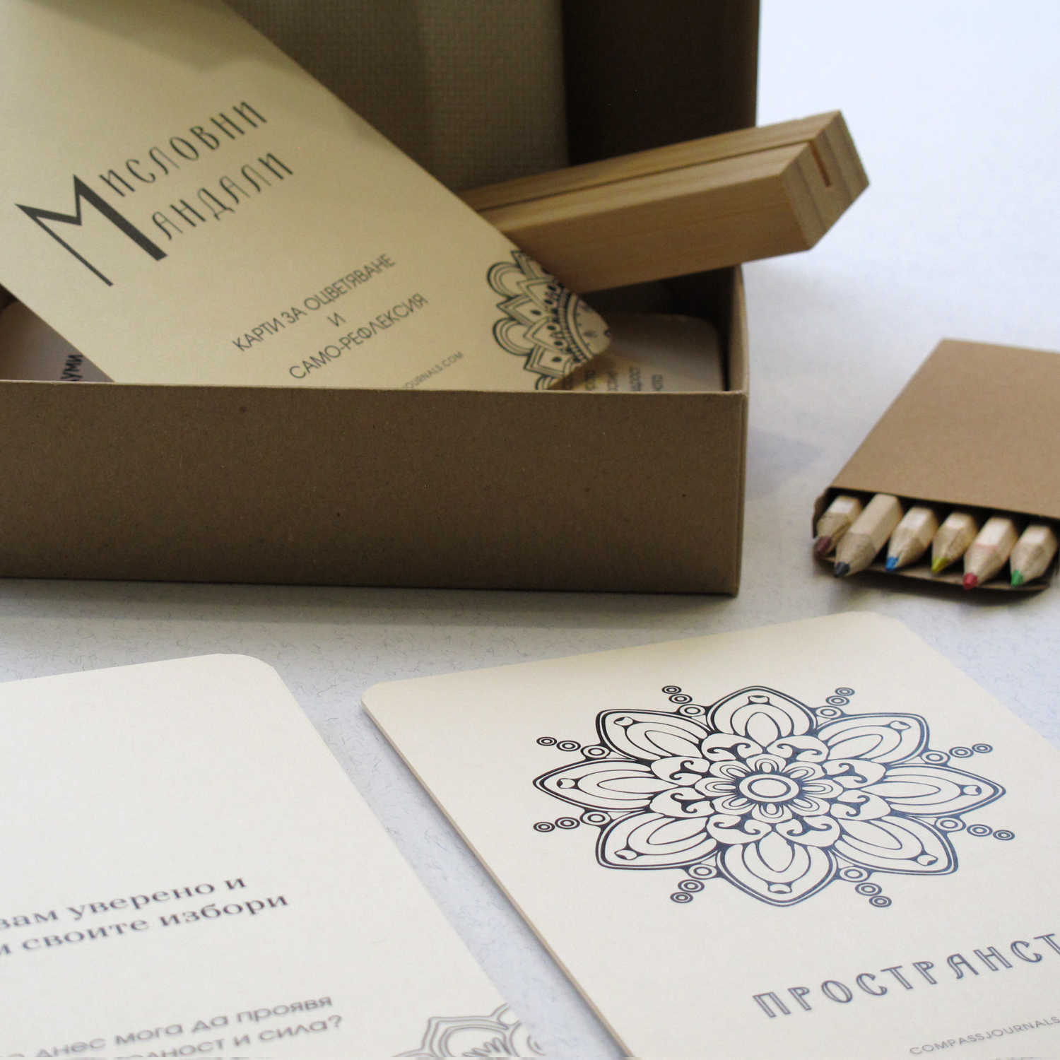 Мисловни Мандали – карти за оцветяване и само-рефлексия