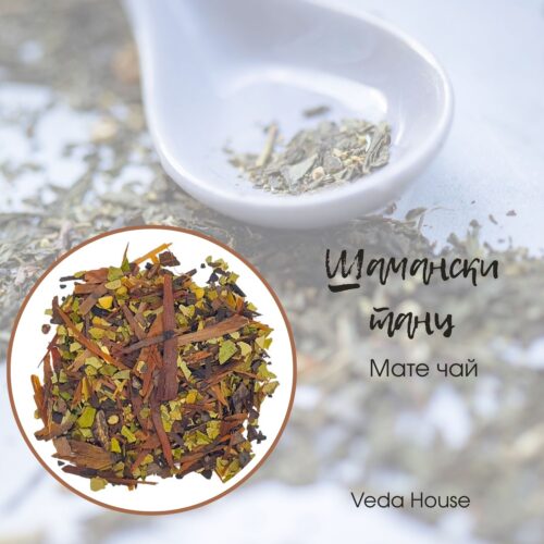 Шамански-танц-мате-чай