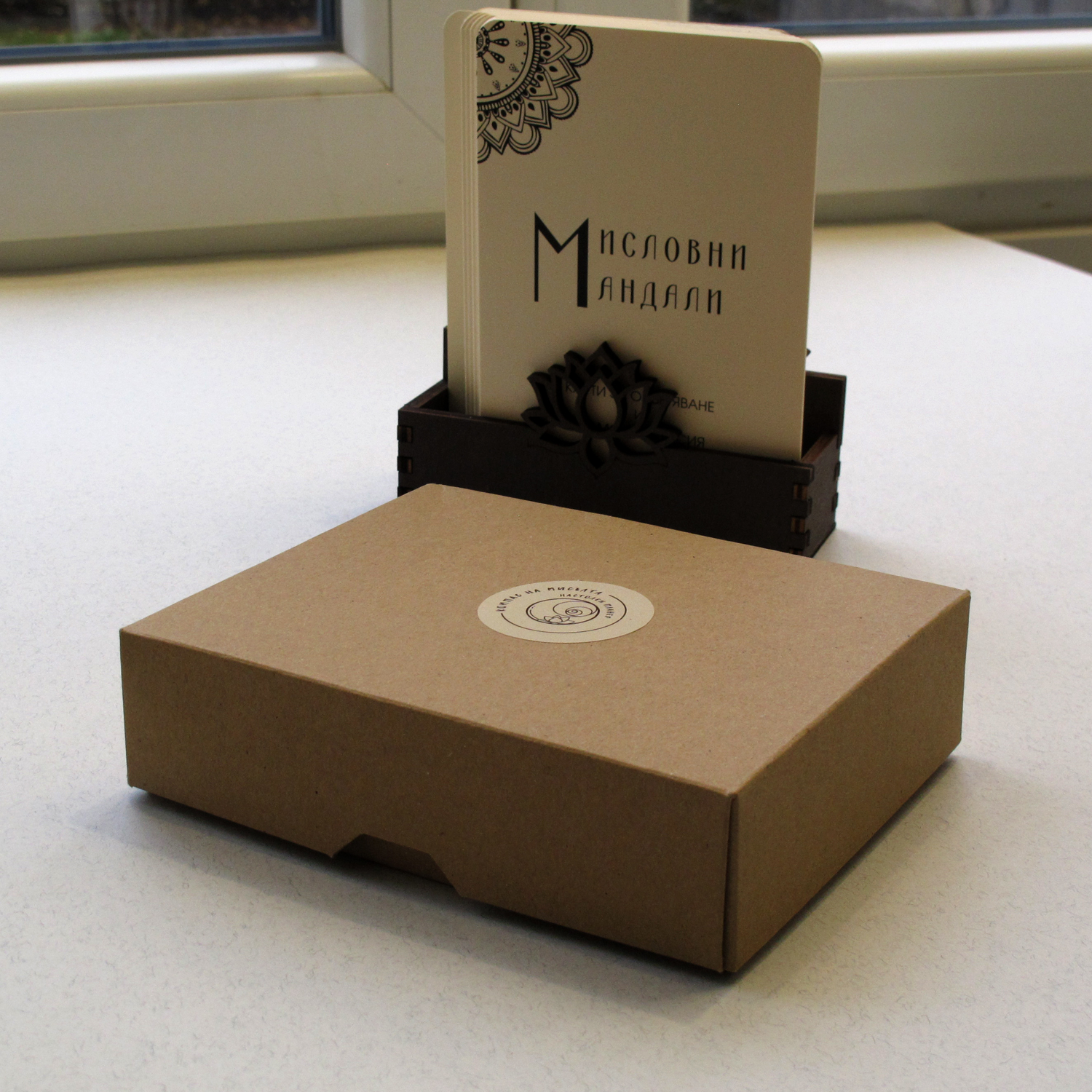 Мисловни Мандали – карти за оцветяване и само-рефлексия