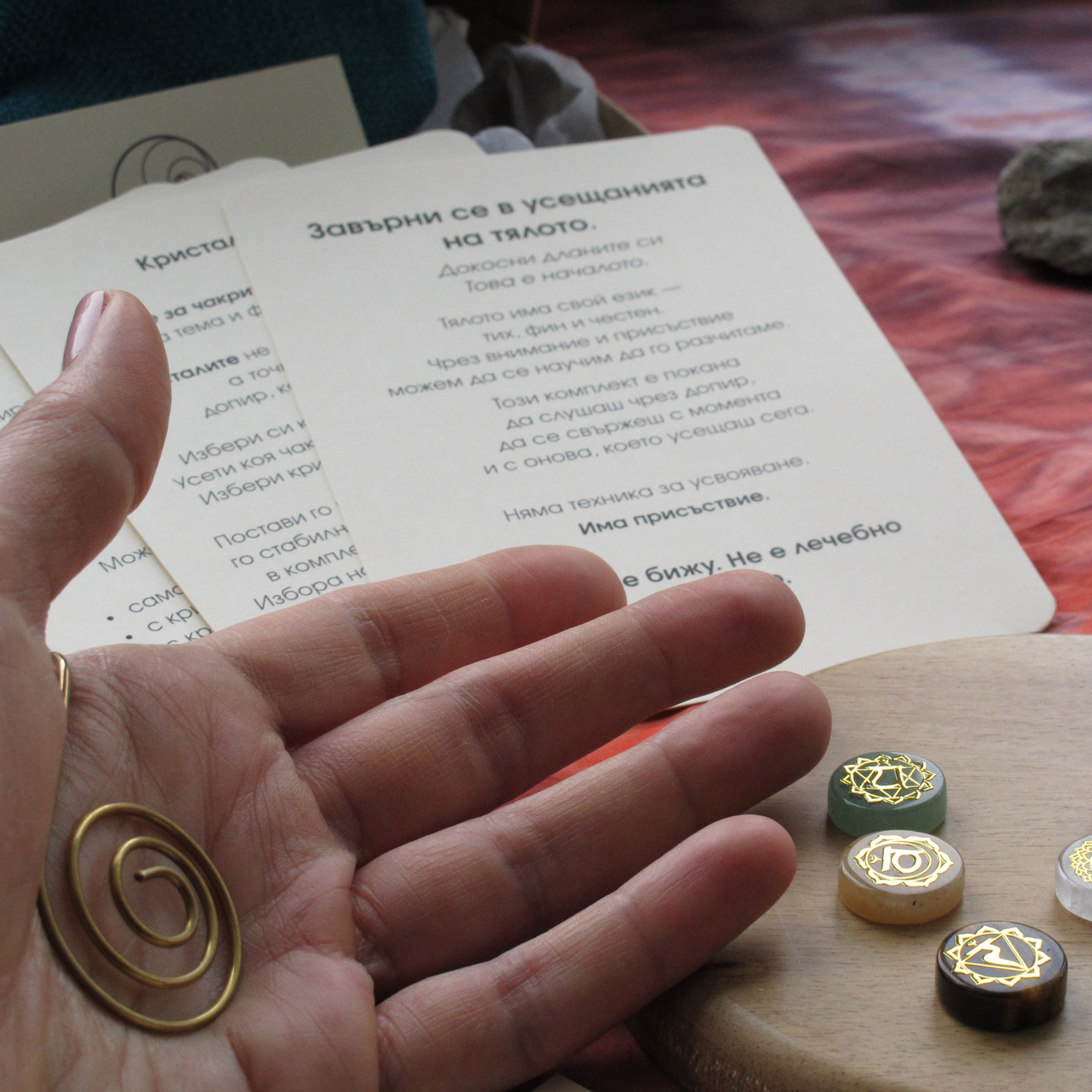 Комплект за дланта: спирала и 7 кристала