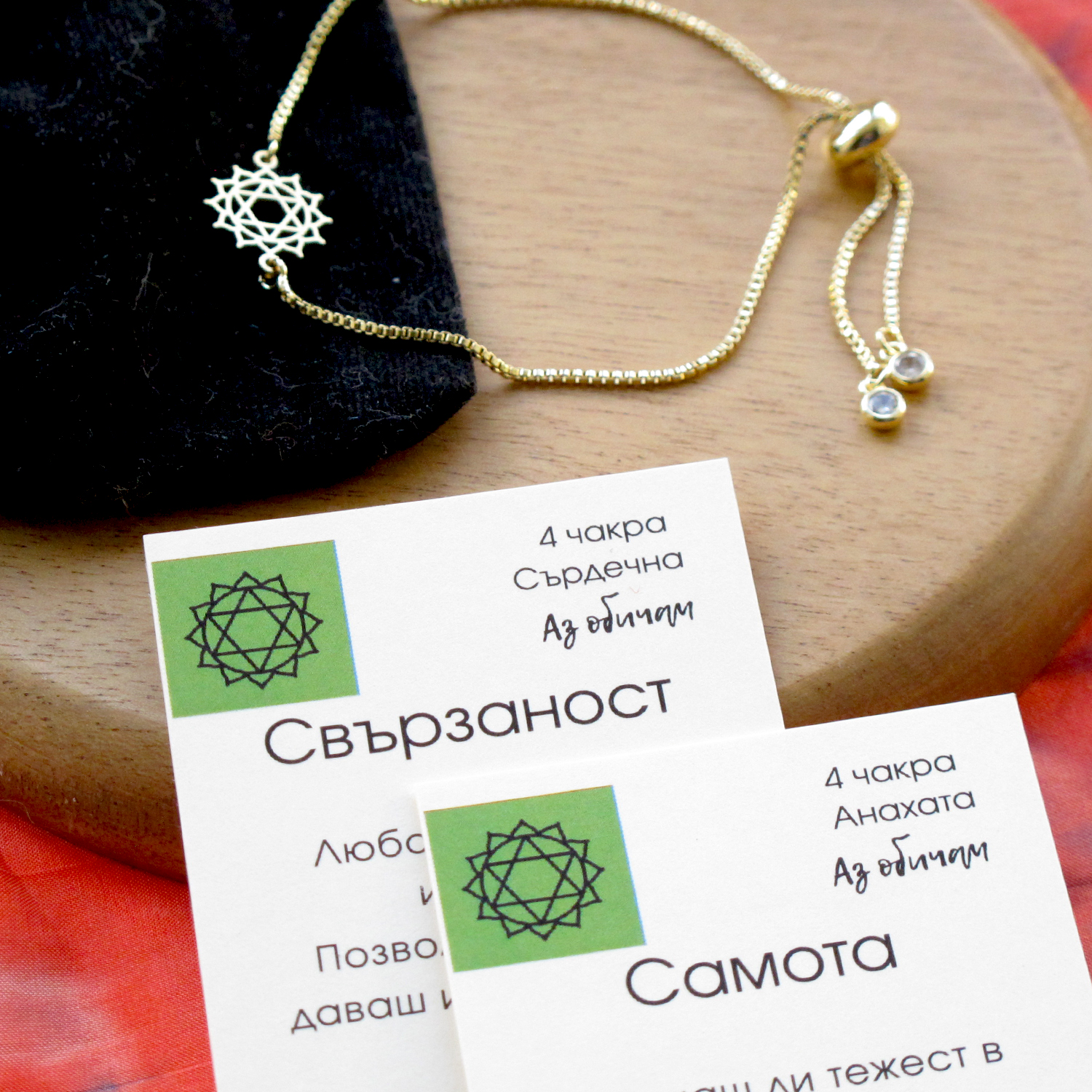 Бъди в центъра си - Image 4