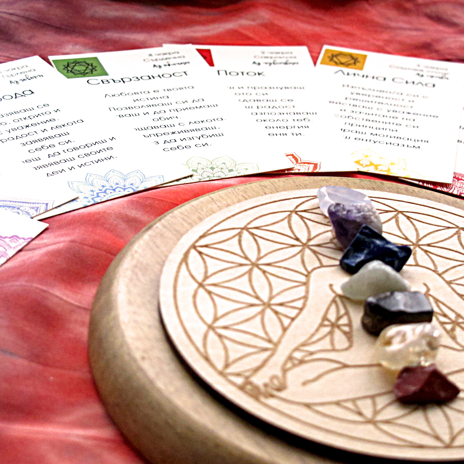 „Бъди в центъра си“ е комплект, с който съчетавам кристали, фина гривна и символика в осъзната практика за разпознаване и избор.