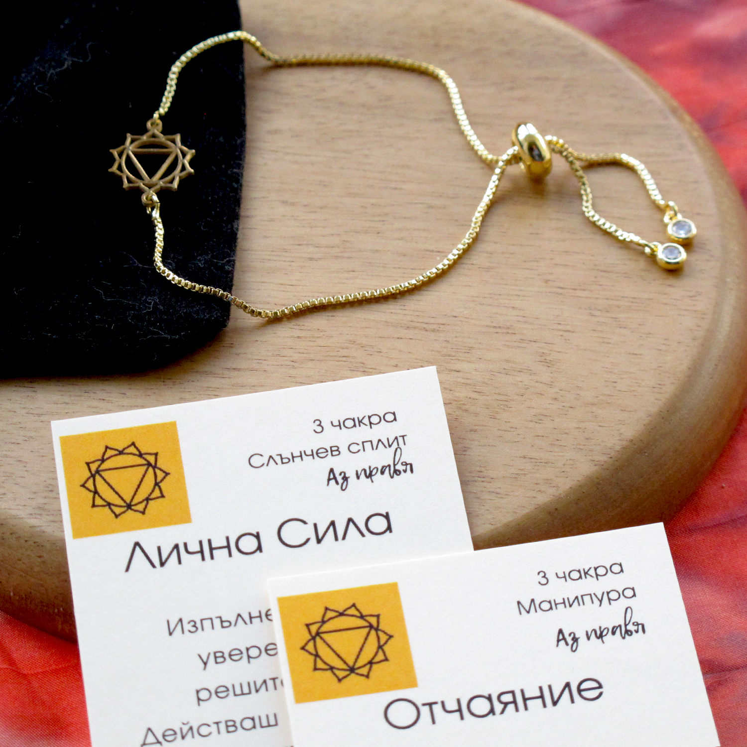 „Бъди в центъра си“ е комплект, с който съчетавам кристали, фина гривна и символика в осъзната практика за разпознаване и избор.