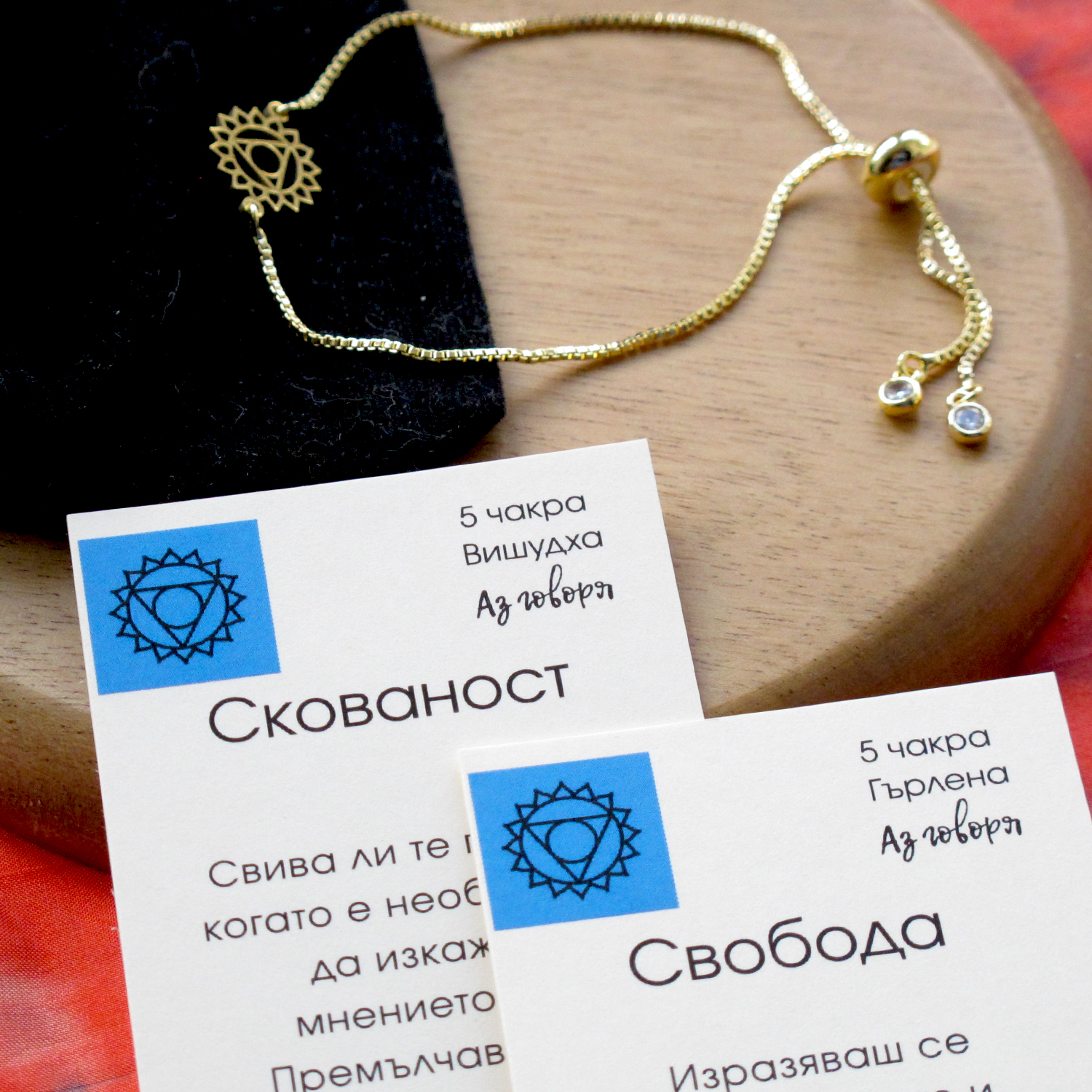 Бъди в центъра си - Image 6