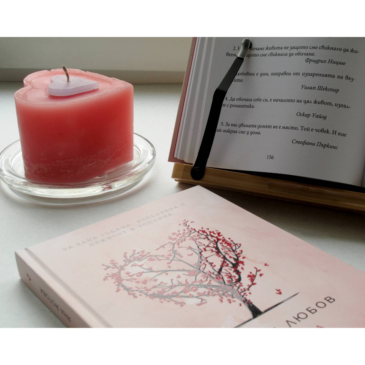 💗 Лекота и любов – комплект за сърцето Лекота. Радост. Любов. Всеки ден.