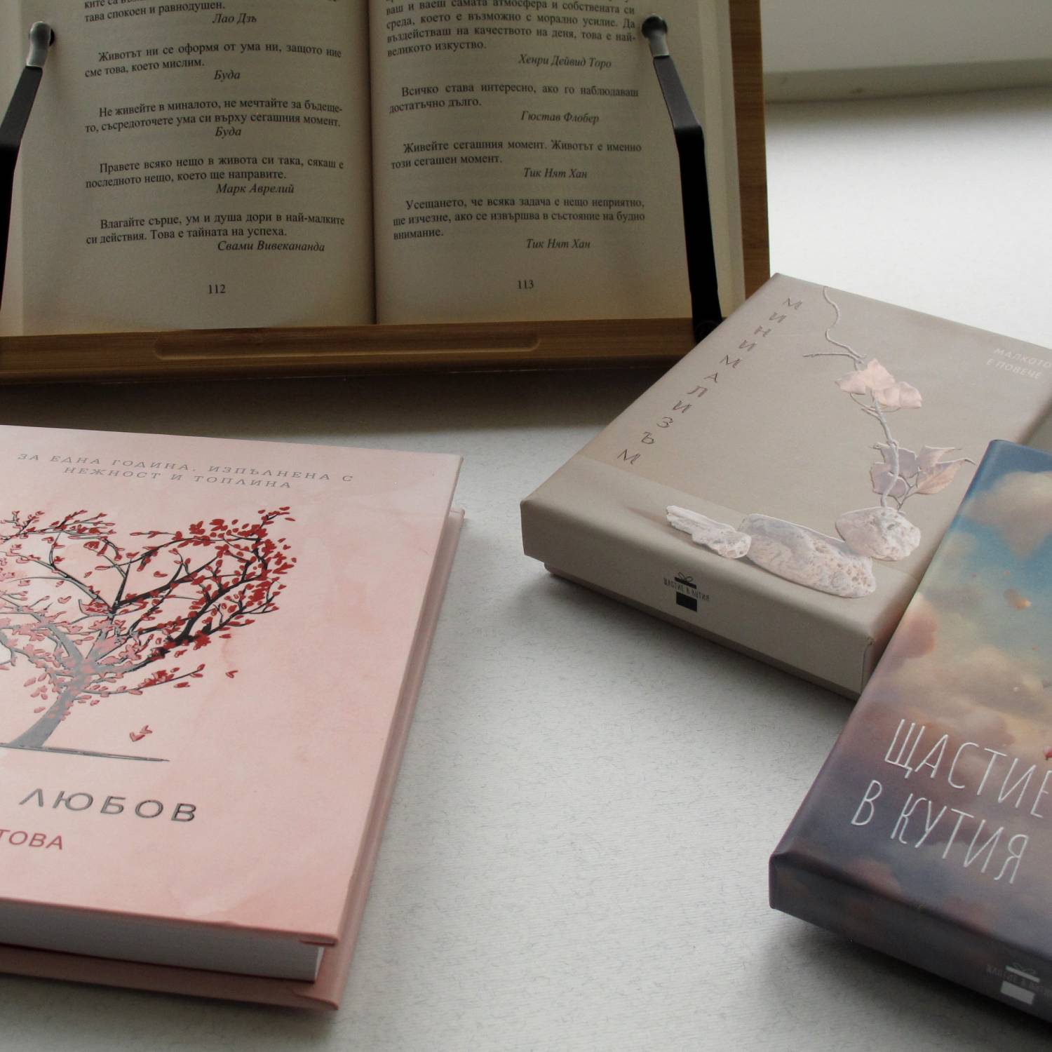 💗 Лекота и любов – комплект за сърцето Лекота. Радост. Любов. Всеки ден.