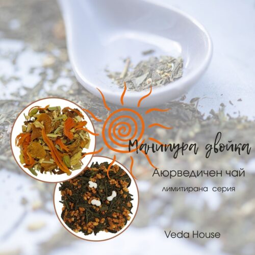 Златен Мейс + Генмайча (50 г + 50 г | 100 г + 100 г)